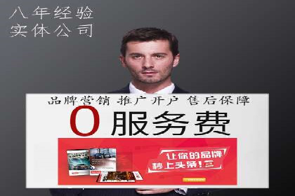 竞价推广成功案例解析